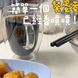 西貢隱世茶座：帶埋狗狗食餐蛋麵 + 每日新鮮磨製黑芝麻糊！