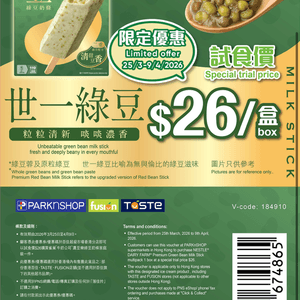 發現綠豆雪條好抵買😎