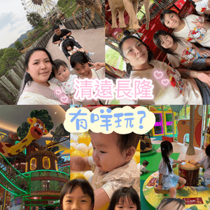 🦒清遠長隆必玩森林王國🦓放電神樹樂園