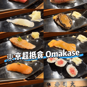 豐洲市場🍣🤤｜抵食壽司大🥢