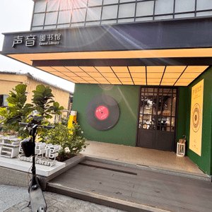 中國/珠海最新創意園區chill爆之旅  🎏