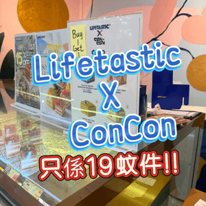 有冇聽錯?! Lifetastic $19件🤔