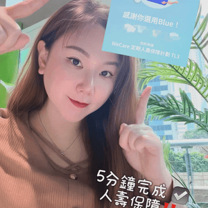 保障趁早💡 5分鐘搞掂！