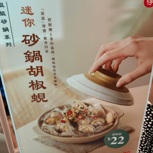 譚仔有新野！
見到新野即刻試吓～
用個...