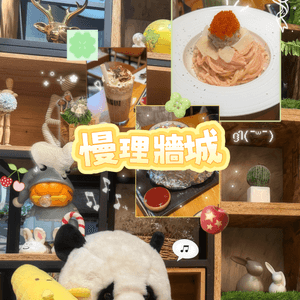 窩心木系森林風 🪵 驚喜爆餡明太子意粉‼️