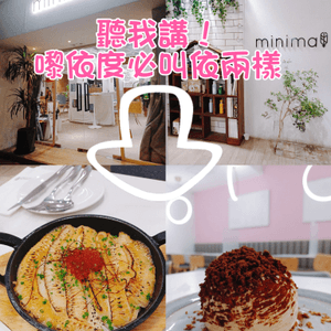 深水埗寶藏小店！閨蜜飯聚必去！✨