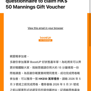 玩完仲有$50萬寧禮券 ，真係賺夠有凸