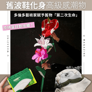 重塑潮流靈魂！探索多倫多藝術家Vivian的波鞋解構美學                                                     