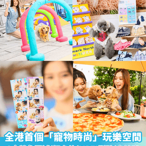 【寵物好去處！】Pet’s Studio上水廣場🐾