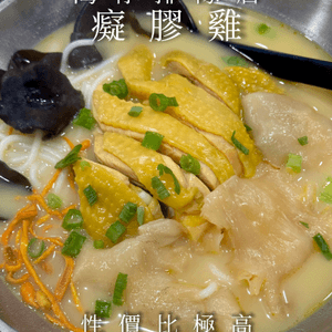 灣仔花膠雞米線🥇超值！🍜 