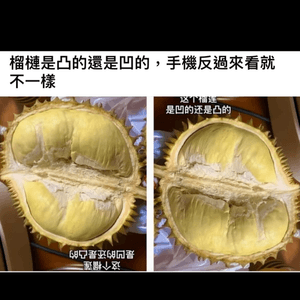 對眼有冇呃到你？