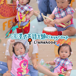 浸沉式英語主題Playgroup