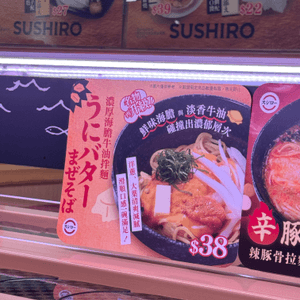 壽司郎6月限定「盛夏百味」