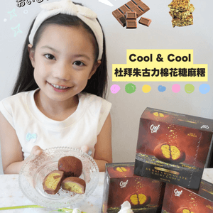 杜拜朱古力麻糬