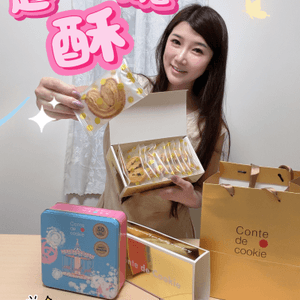 近排香港手信大热🍪！曲奇童話🏰