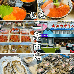 札幌二條市場：北海道海鮮天堂，必食海鮮丼巨大生蠔