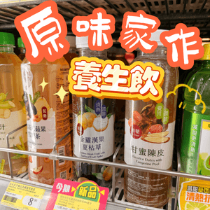 [7仔好物] 清熱潤喉必備!金羅漢果夏枯草