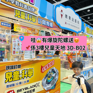2026香港書展･梓航教你去EPH掃貨攻略】📚