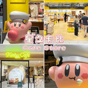 大阪星之卡比Cafe & Store ，粉紅卡比常駐心齋橋!