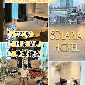 曼谷這間日系飯店神級方便！直通BTS+T21在旁邊