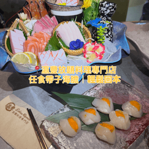 ｢瀛豐放題料理專門店｣

想喺銅鑼灣搵...