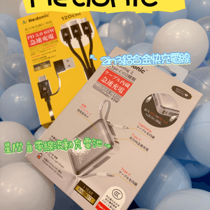 出門最驚手機冇電？今次真係搵到救星！⚡️