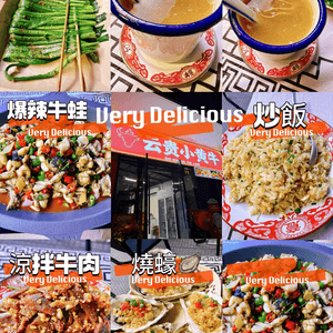 深圳美食
