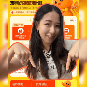 淘寶發現金⁉️買野賺💰📈