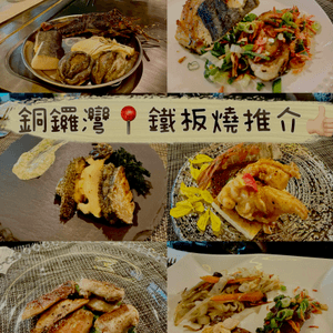 銅鑼灣鉄板燒🔥慶生值爆燈！🥳