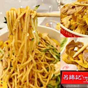 [勞蘇食]性價比手撕雞專門店🐥