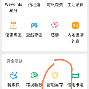 付款單單減10蚊港幣