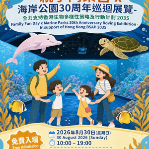 香港海事博物館當日全免入場！