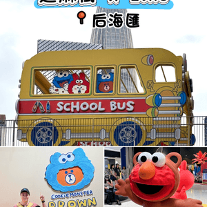 后海匯「芝麻街與LINE FRIENDS」，罕有雙IP聯乘