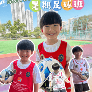 足球狂熱🔥暑假踢波樂⚽️