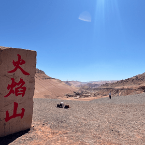 西遊記之火焰山