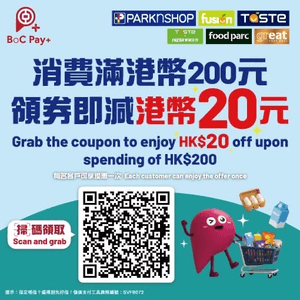 百佳購物💰滿HK$200領券即減HK$20