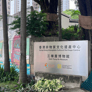 圍村活化，重拾舊時光！🏡✨