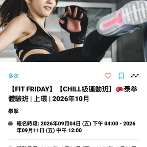 賽馬會免費運動班-各區都有❗️各種運動班都有❗️ #54