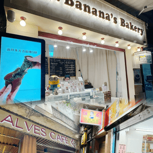 🇲🇴美副將路🧀🫕掃街指南🥢🍽️