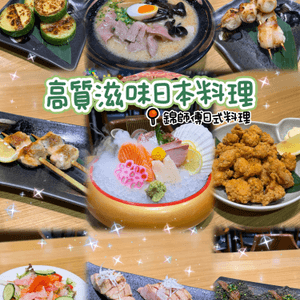 🌸高質日式料理🌸錦師傅日式料理🍱