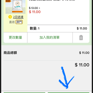 簡單3個步驟用Alipay 線上減$5優惠券❗️ #57