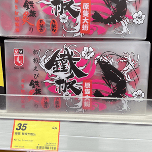 原隻大蝦零食