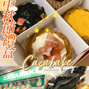 中秋搞搞新意思，咪食月餅咁悶la😆
