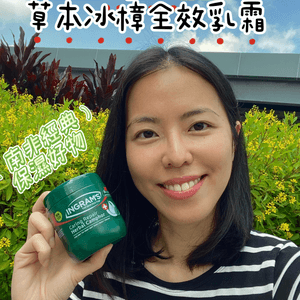轉季保濕好物❤️