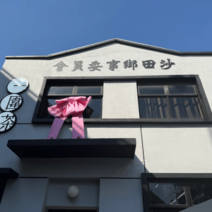 社企「一圍茶」餐廳全新面貌開放