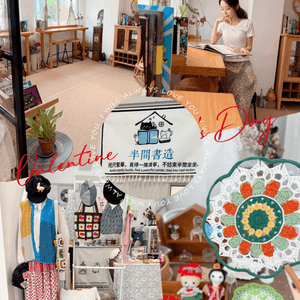 半間書造:給都會一個溫柔的休止符

...