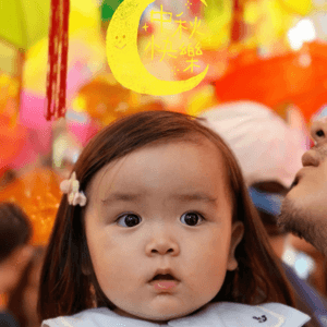 熊仔糖祝大家 中秋節快樂