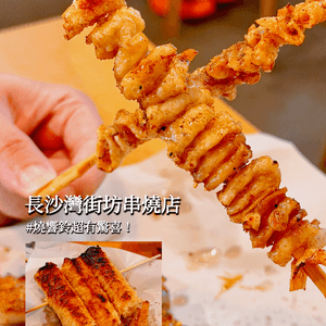 長沙灣街坊串燒店🌟宵夜之選