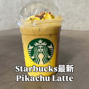日本Starbucks最新Pikachu Latte