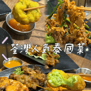 荃灣人龍泰菜，必試彈牙墨魚餅！🦑
